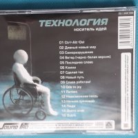 Технология – 2009 - Носитель Идей(Synth-pop, Europop), снимка 5 - CD дискове - 43892608