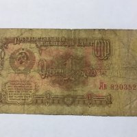 1 рубла  СССР 1961 , снимка 2 - Нумизматика и бонистика - 28324571