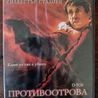 ЗАПЕЧАТАНИ ФИЛМИ (DVD), снимка 8 - DVD филми - 37783785