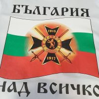 Нова мъжка тениска с дигитален печат България над всичко, знаме, снимка 6 - Тениски - 28079856