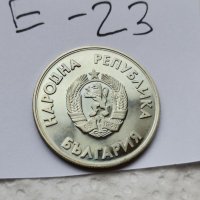 Юбилейна монета Е23, снимка 2 - Нумизматика и бонистика - 37059636