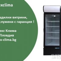 Хладилна витрина - тип "Кока-Кола ", снимка 1 - Витрини - 33635927