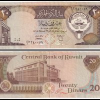 ❤️ ⭐ Кувейт 1980-1991 20 динара ⭐ ❤️, снимка 1 - Нумизматика и бонистика - 41867397
