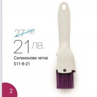 Tupperware силиконова четка, снимка 2 - Аксесоари за кухня - 34891699