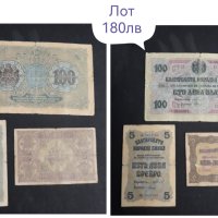 Стари български банкноти, снимка 1 - Нумизматика и бонистика - 40593267