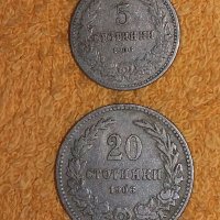 Монети България от 1881г. до 1943г., снимка 5 - Нумизматика и бонистика - 28523620