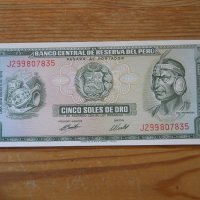 банкноти - Уругвай, Парагвай, Перу, снимка 13 - Нумизматика и бонистика - 43911515