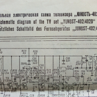 Принципни електрически схеми за телевизори "Юность - 402,402Д" и "Темп - 714,714Д", снимка 4 - Специализирана литература - 36533022