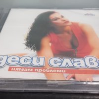 Деси Слава - Нямам проблеми, снимка 3 - CD дискове - 37761162