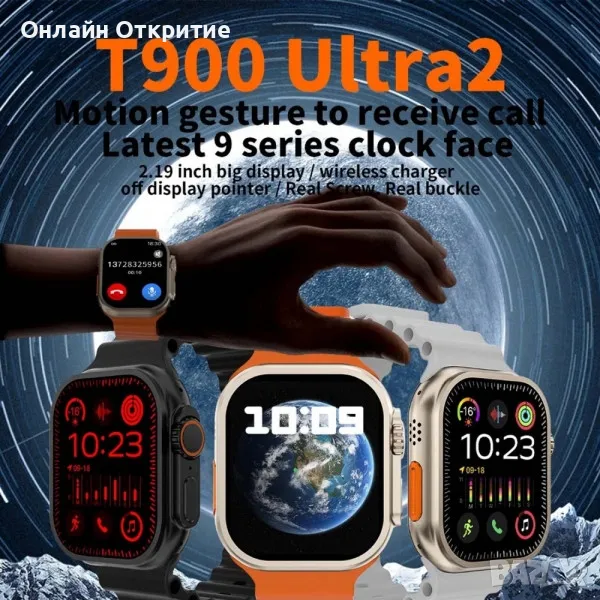 Смарт часовник T900 Ultra 2  - Черен с голям дисплей , снимка 1