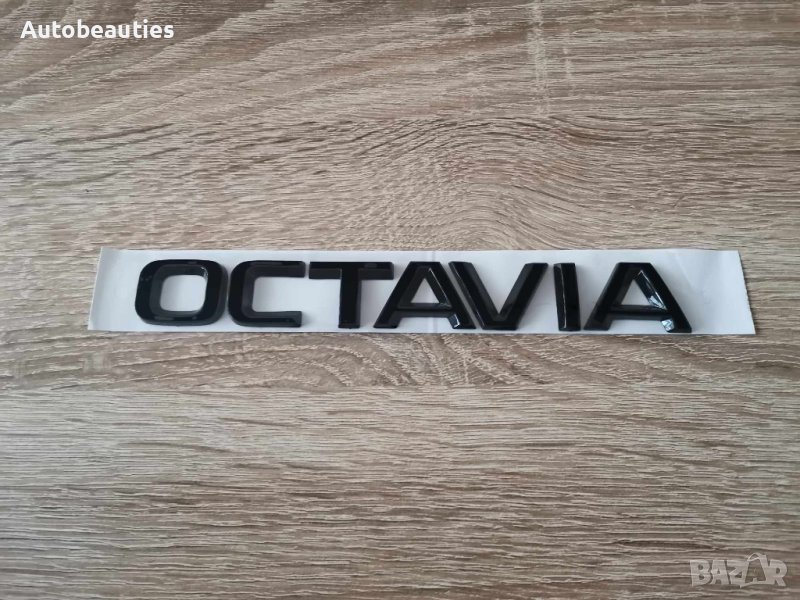 черен надпис емблема Skoda Octavia Шкода Октавиа нов стил, снимка 1