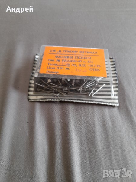 Стара опаковка Фасонни гвоздеи,пирони, снимка 1