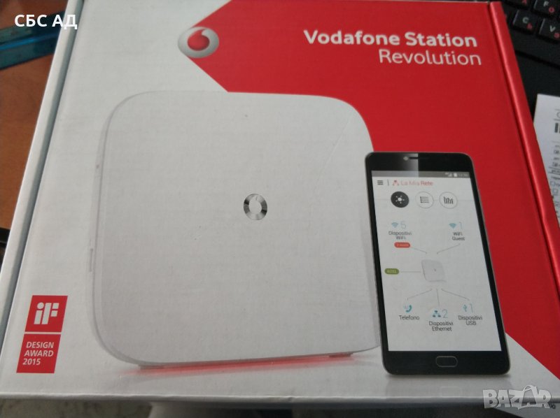 Vodafone Broadband WiFi Router - HHG2500, снимка 1