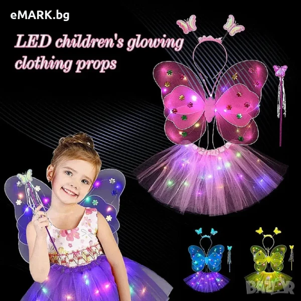 Детски светещ комплект Butterfly подходящ за момичета на възраст между 3 -6 години състоящ се от 4 ч, снимка 1