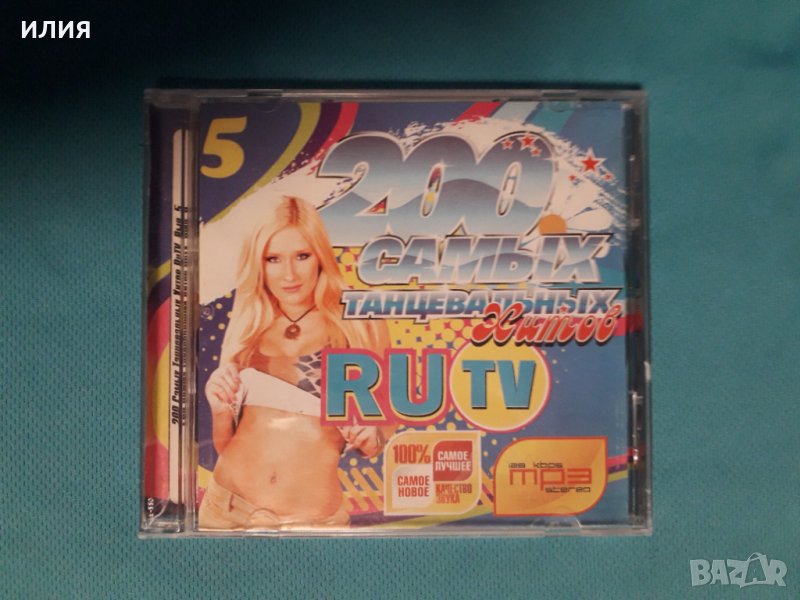 200 Самых Танцевальных Хитов- 2004 - RU TV (Various)(Формат MP-3), снимка 1