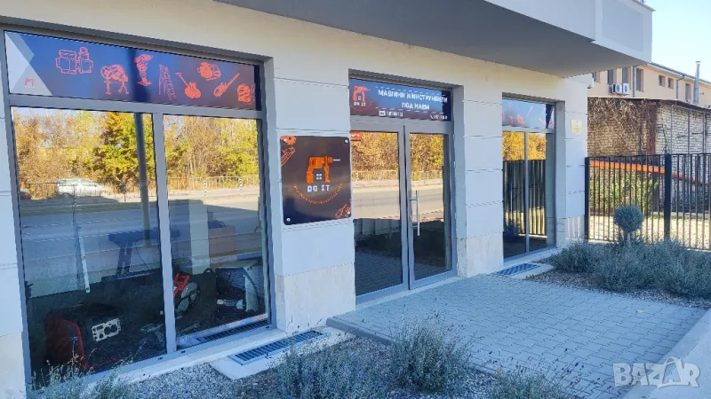 Машини и исртументи под наем DO IT, снимка 1