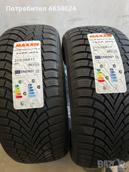 Гуми, снимка 1