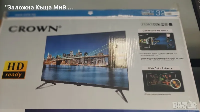 Телевизор Crown LED 32FB22 Кашон, снимка 1