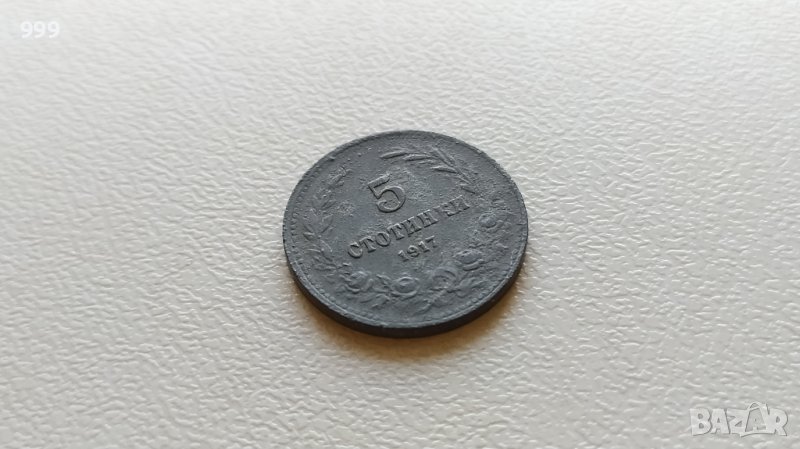 5 стотинки 1917 България, снимка 1