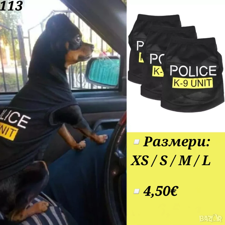 Тениска Полицай за куче. Дрехи за кучета. Дрехи за котка. Кучешки дрехи. Блузка за куче. Police, снимка 1
