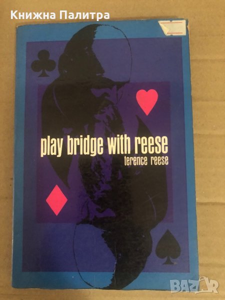 Play bridge with Reese- Terence Reese, снимка 1