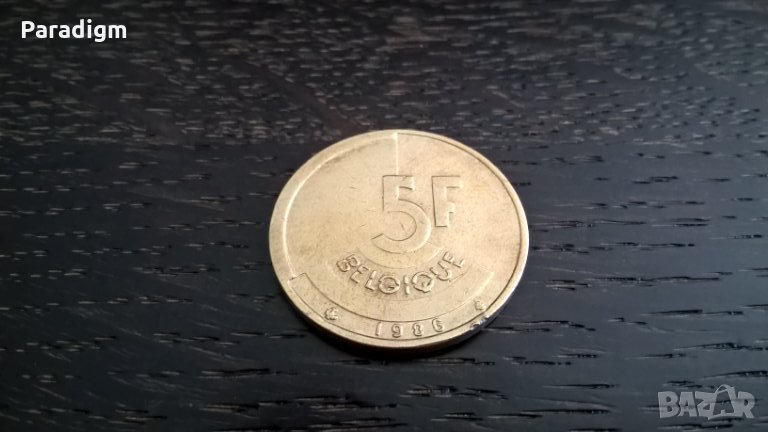 Монета - Белгия - 5 франка | 1986г., снимка 1