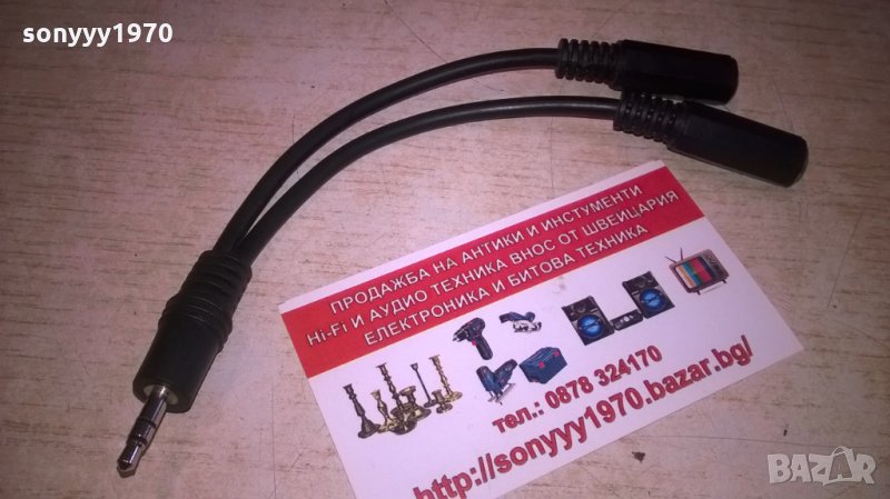 жак 3.5мм с кабел 18см и две букси за жакове 3.5мм, снимка 1