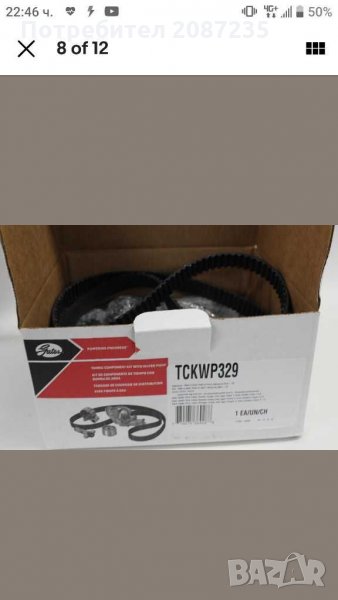 Агренажен ръмък+водна помпа за Honda,Acura 3.0v6 и 3.5v6 мотори, снимка 1