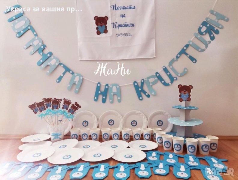 Украса За бебешка погача на тема Мечета , снимка 1