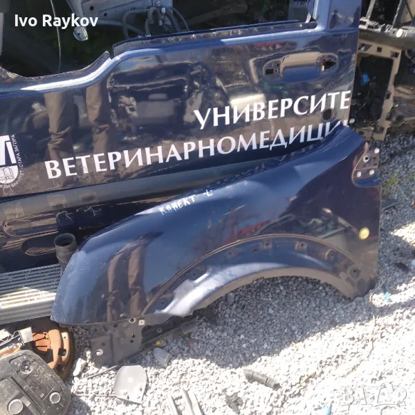 Ляв калник , лява врата и задна врата за Ford Connect , Tourneo , снимка 1