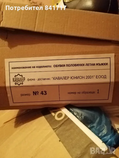 Кубинки-Полиция, снимка 1