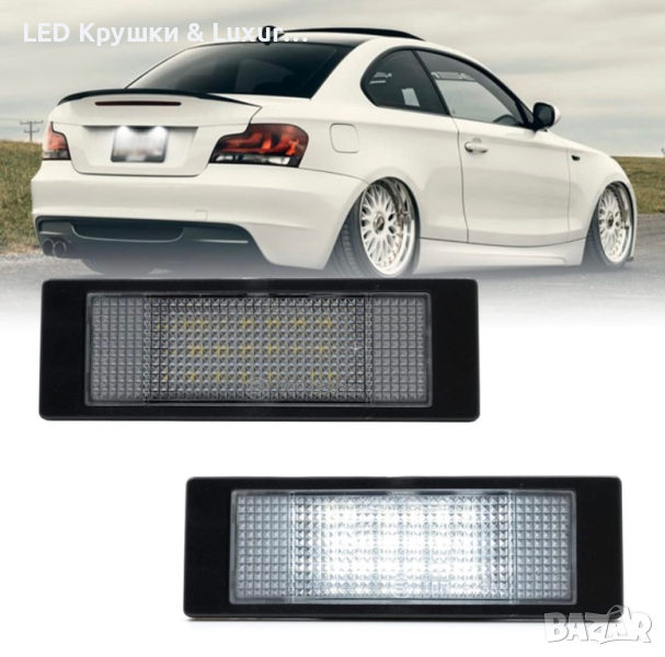 LED Плафони За Регистрационен Номер За:BMW E63;E64;E81;E85;E86;E89;F06;F12;F13;F20;Mini Cooper R55 , снимка 1