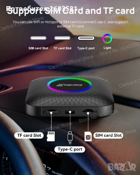 CarlinKit, AI T-Box PLUS, Android 13, 4G SIM, 8GB/128GB, QCM6225, Android Auto, CarPlay, TV, YOUTUBE, снимка 1