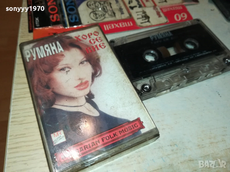 РУМЯНА-ОРИГИНАЛНА КАСЕТА 1710251704, снимка 1