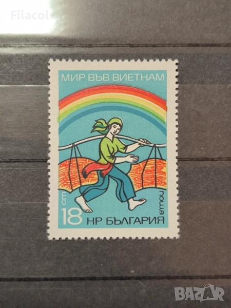 България 1973 г. Мир във Виетнам, снимка 1