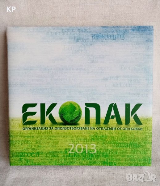 ♻️ Луксозен бележник - планер от рециклирана хартия , снимка 1