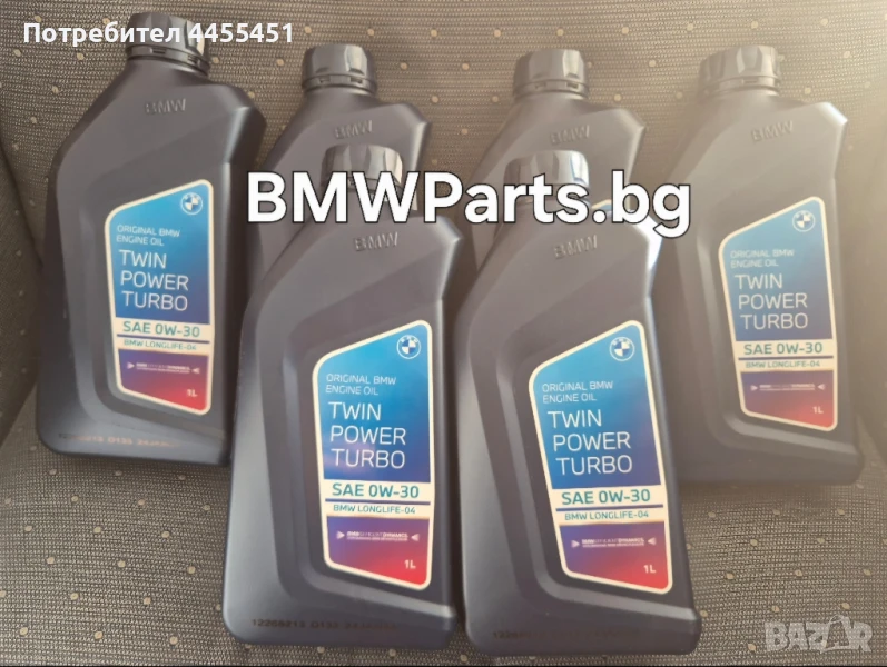 оригинално двигателно масло BMW 0W30 1l 83212465854, снимка 1