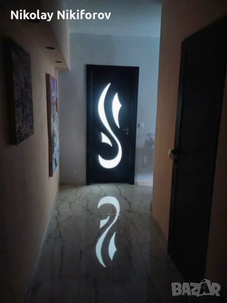 Апартамент Младост, снимка 1