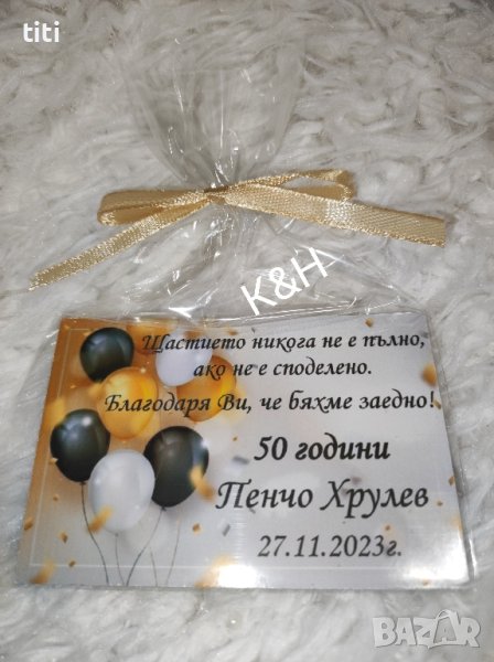 Подаръци за вашите гости за Юбилей -магнитчета , снимка 1
