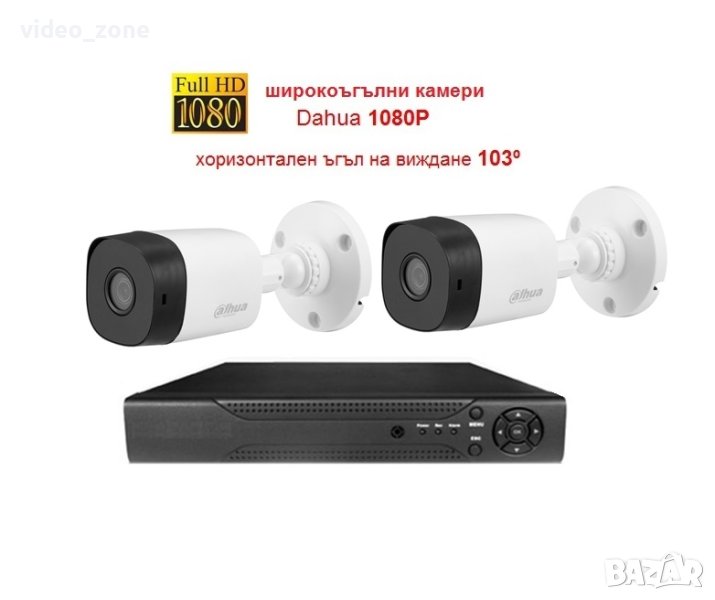 Full HD комплект с две камери Dahua 1080P + 4канален хибриден DVR 1080N, снимка 1