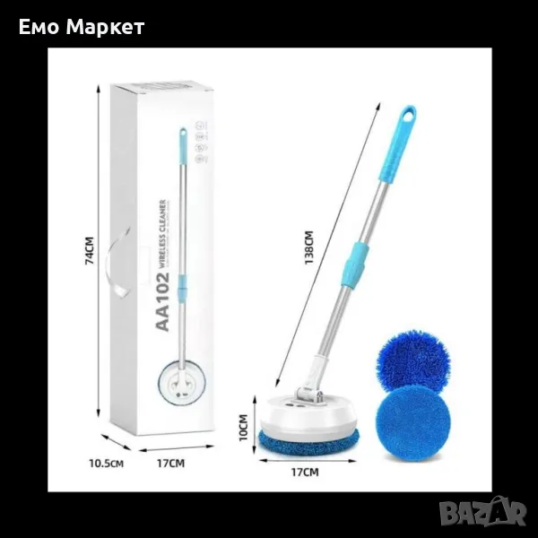 Електрическа телескопична машина за почистване на пода, тавана, прозорци, снимка 1