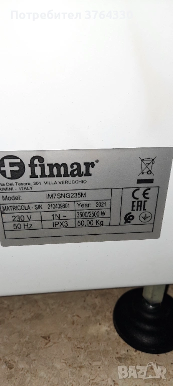 Тестомесачка, снимка 1