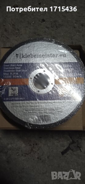 Дискове за ъглошлайф 125, снимка 1