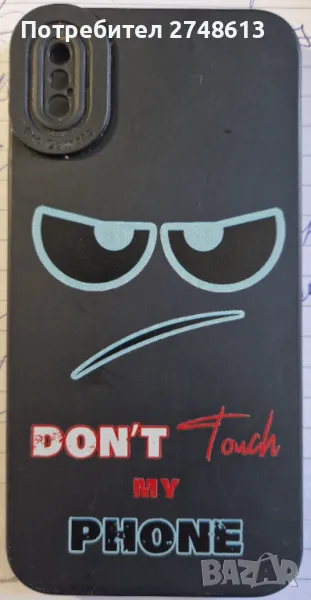 Калъф за iphone 10 X, снимка 1