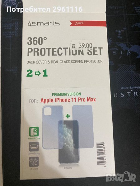 Калъф и протектор за iphone 11 pro max , снимка 1
