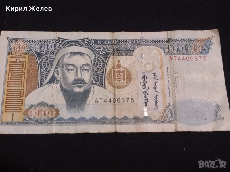 Рядка банкнота МОНГОЛИЯ много красива за КОЛЕКЦИЯ ДЕКОРАЦИЯ 41590, снимка 1