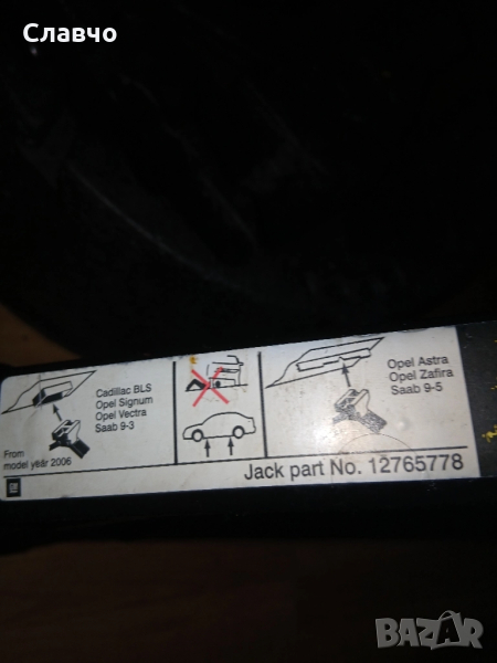 Органайзер с инструменти опел,сааб,кадилак оем, снимка 1