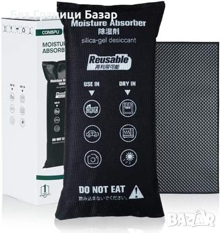 Нова Чанта обезвлажнител абсорбатор на влага Многократна употреба, снимка 1