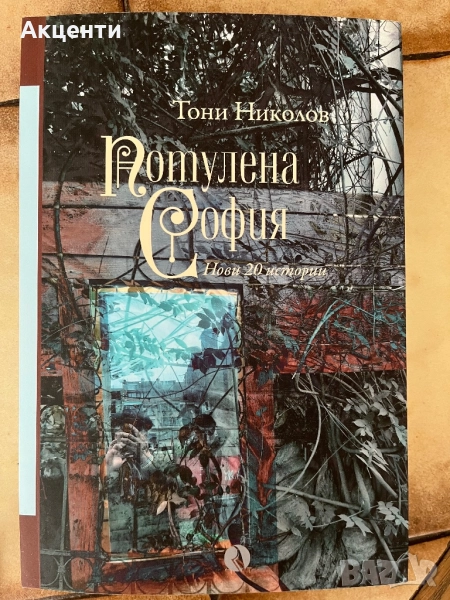 Книги - нови, снимка 1