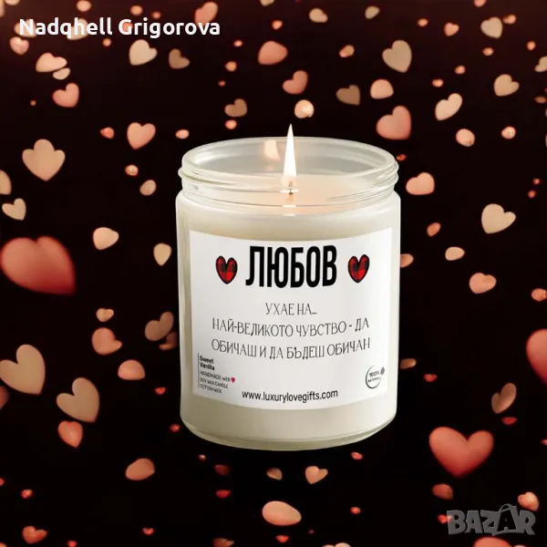 Отключване на любов, снимка 1